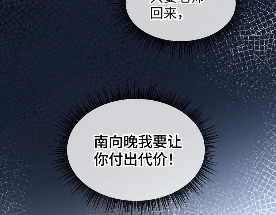 第125话 一套连招打断施法！ 第72页