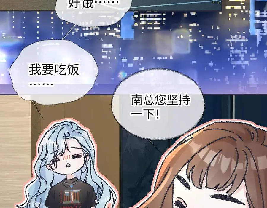 第125话 一套连招打断施法！ 第75页