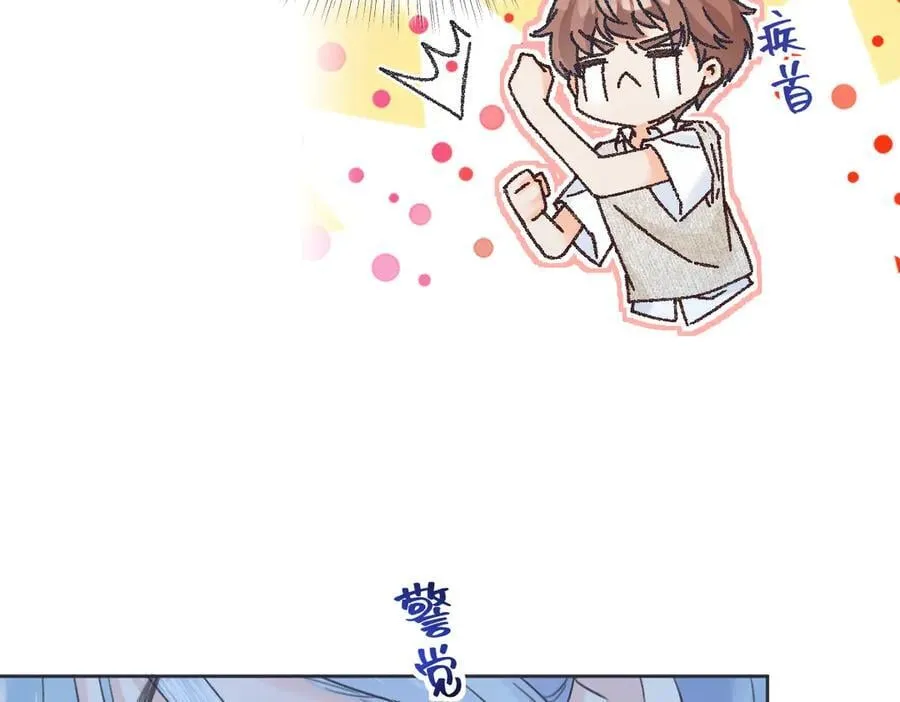 第125话 一套连招打断施法！ 第84页