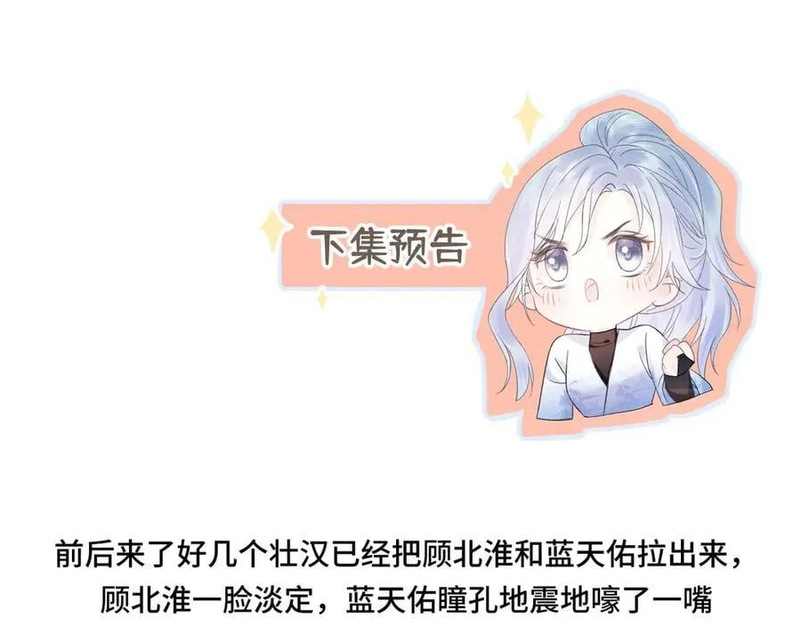 第125话 一套连招打断施法！ 第89页