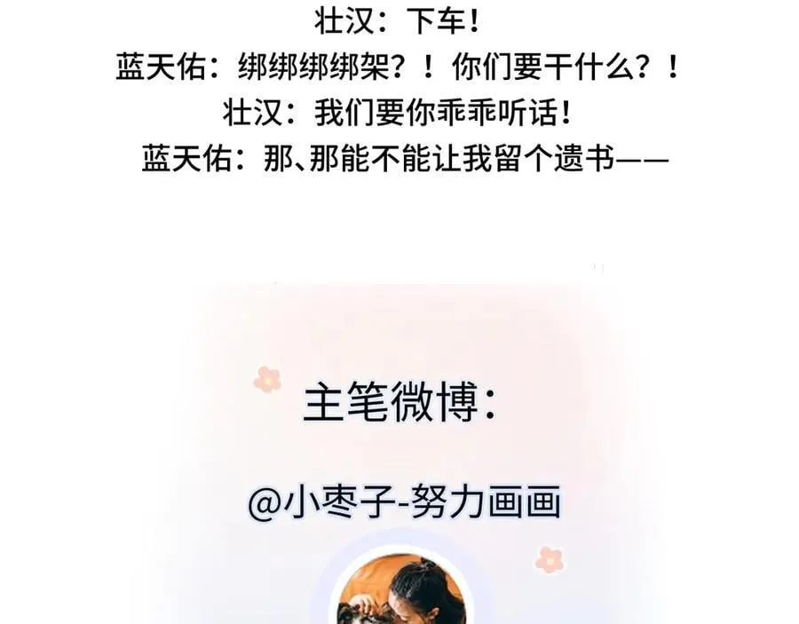 第125话 一套连招打断施法！ 第90页
