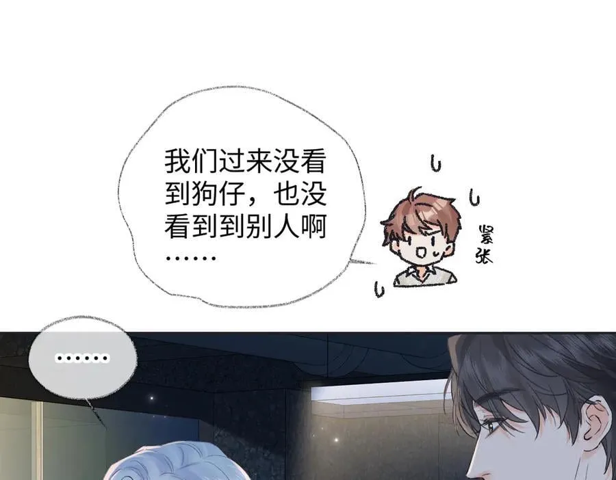 第126话 反正我俩住一起 第5页