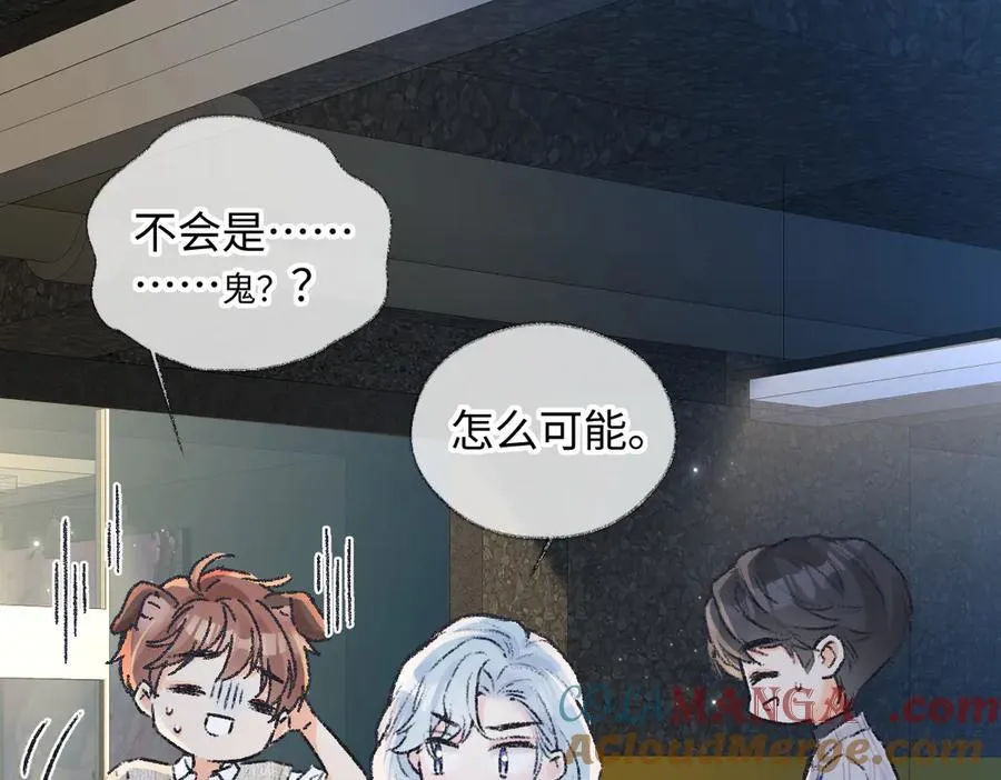 第126话 反正我俩住一起 第7页