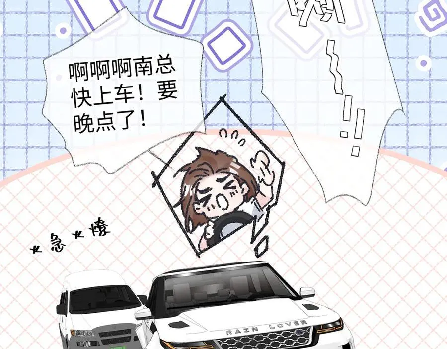第126话 反正我俩住一起 第9页