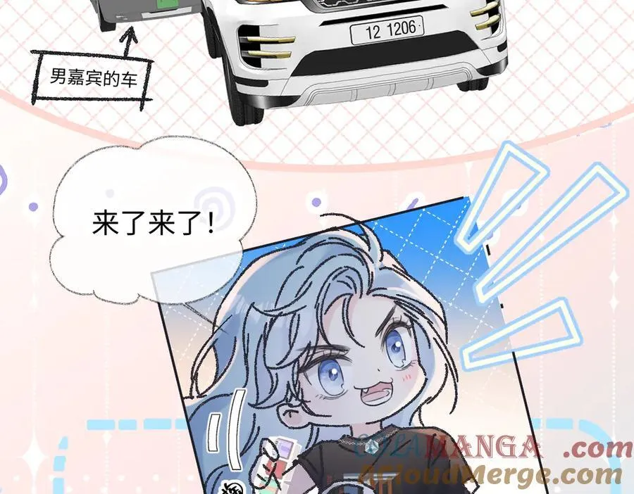 第126话 反正我俩住一起 第10页