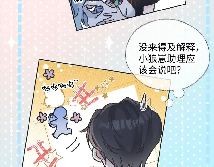 第126话 反正我俩住一起 第11页