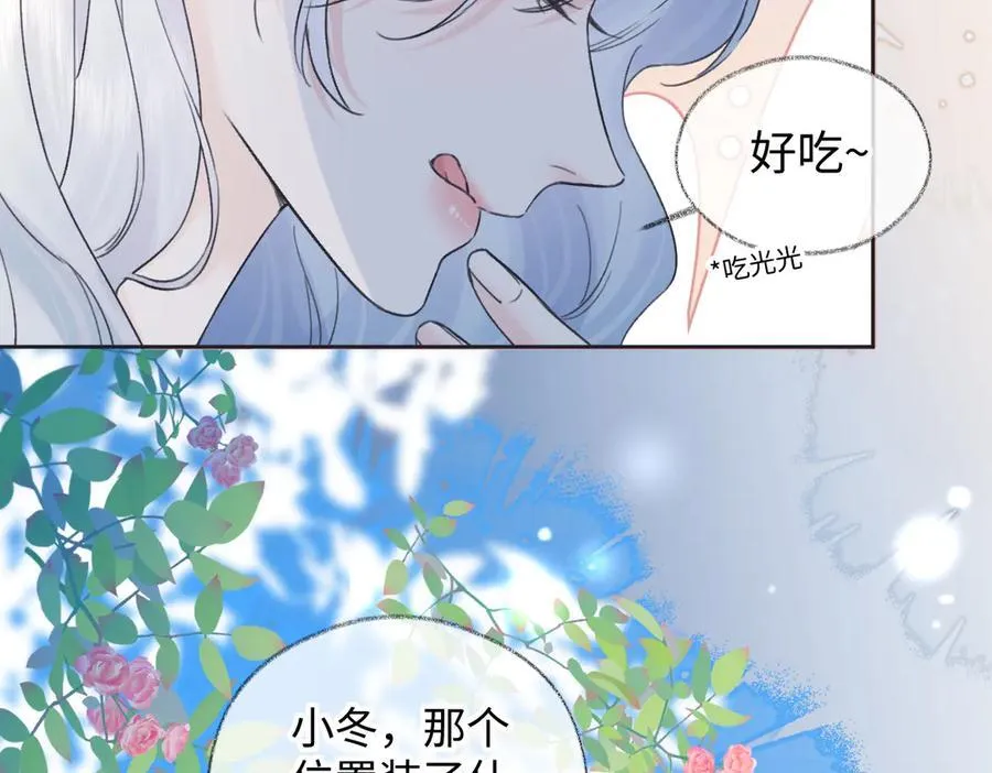 第126话 反正我俩住一起 第15页