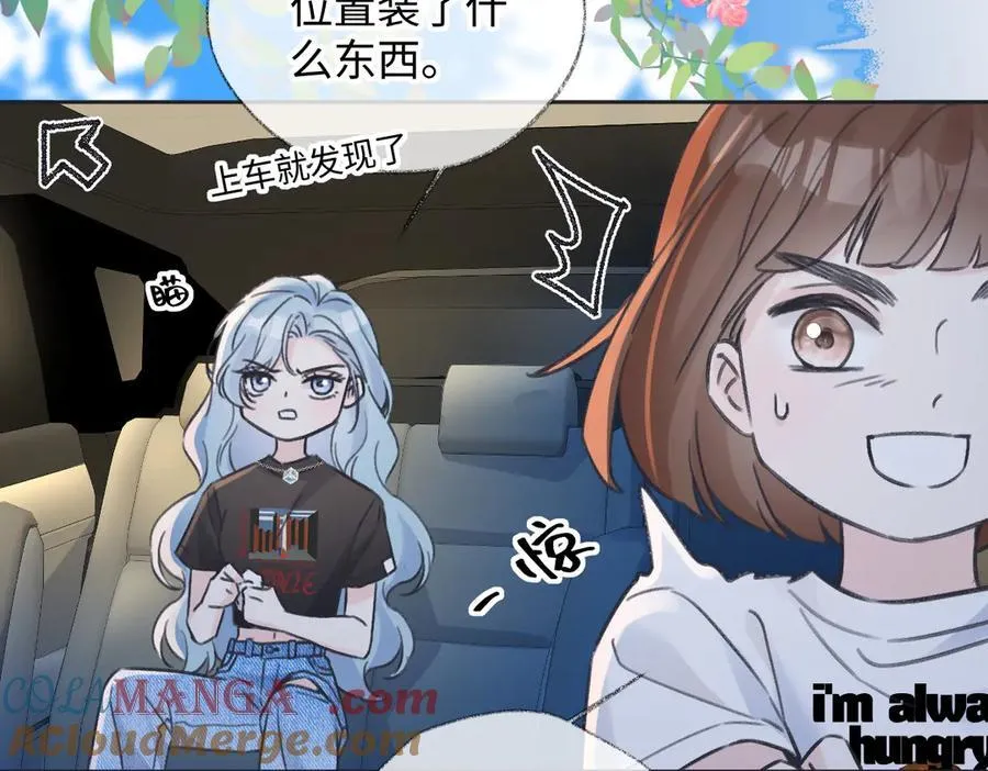 第126话 反正我俩住一起 第16页