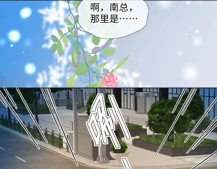 第126话 反正我俩住一起 第17页