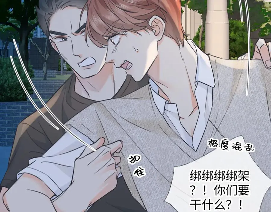 第126话 反正我俩住一起 第20页