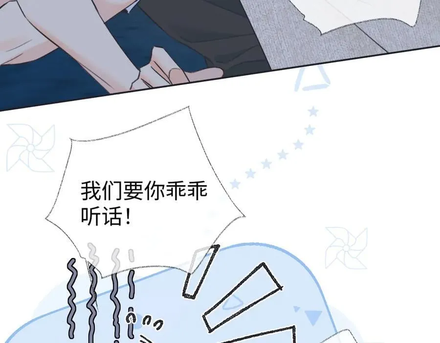 第126话 反正我俩住一起 第21页