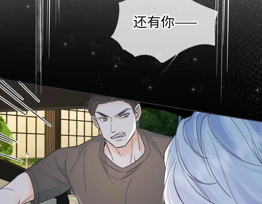 第126话 反正我俩住一起 第24页