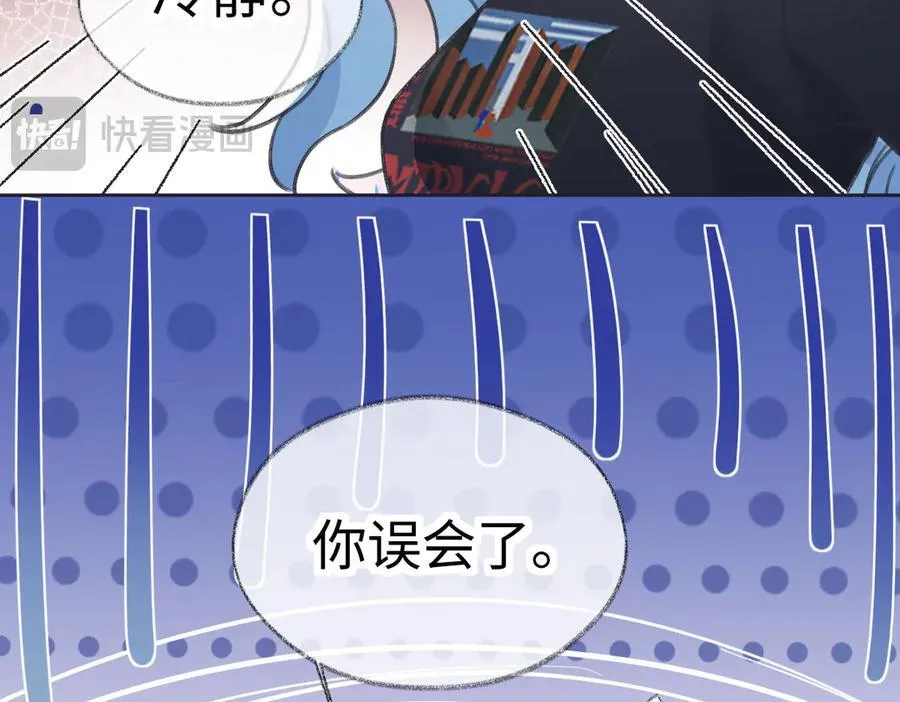 第126话 反正我俩住一起 第32页