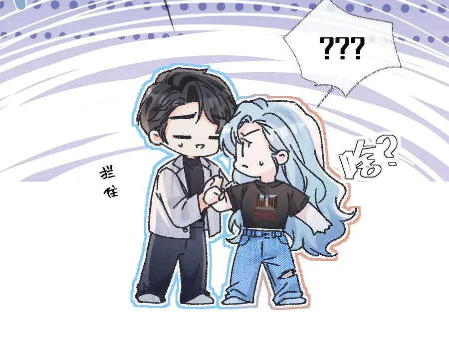 第126话 反正我俩住一起 第33页