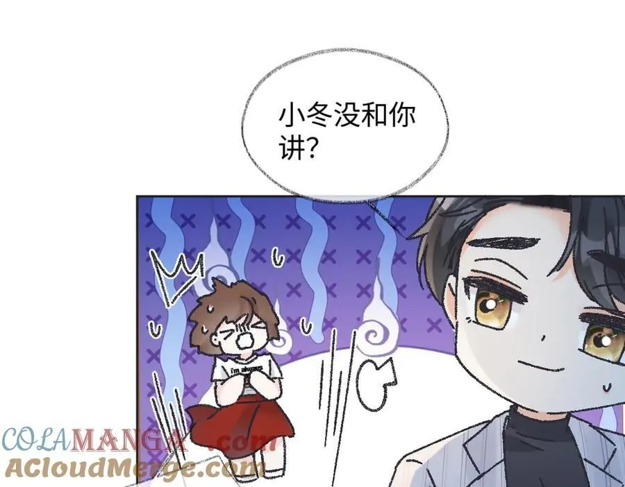 第126话 反正我俩住一起 第34页