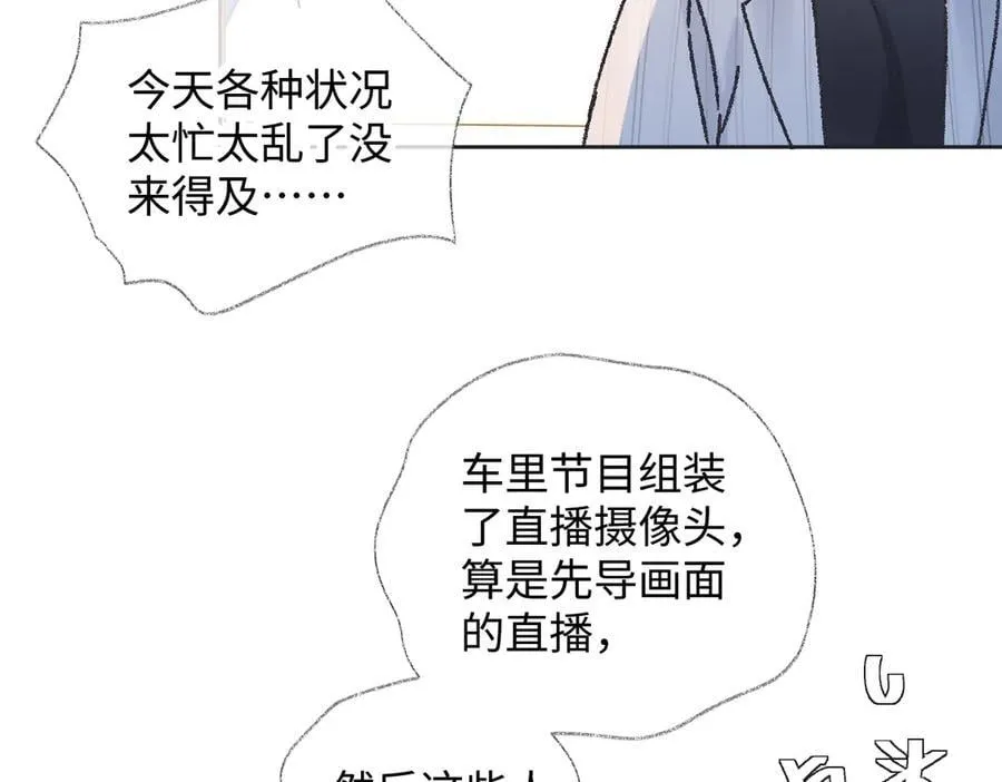 第126话 反正我俩住一起 第35页
