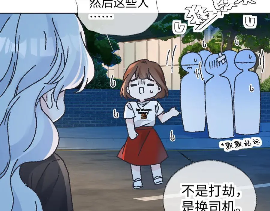 第126话 反正我俩住一起 第36页
