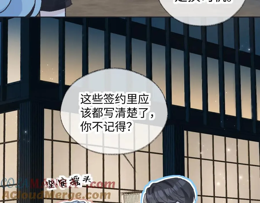 第126话 反正我俩住一起 第37页
