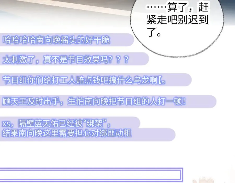 第126话 反正我俩住一起 第39页