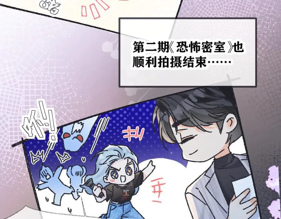 第126话 反正我俩住一起 第42页