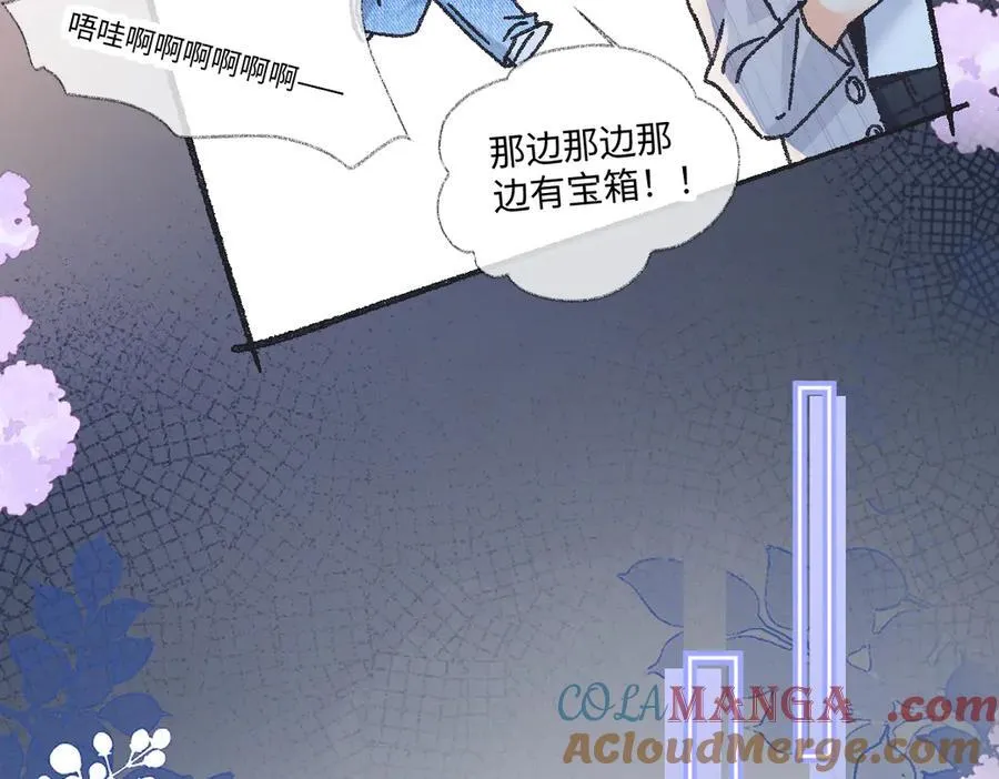 第126话 反正我俩住一起 第43页