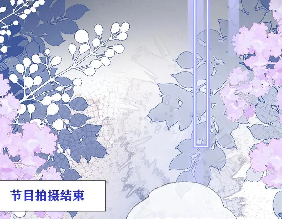 第126话 反正我俩住一起 第44页