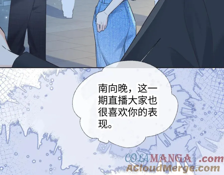 第126话 反正我俩住一起 第46页