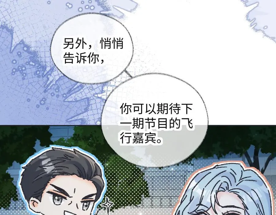 第126话 反正我俩住一起 第47页