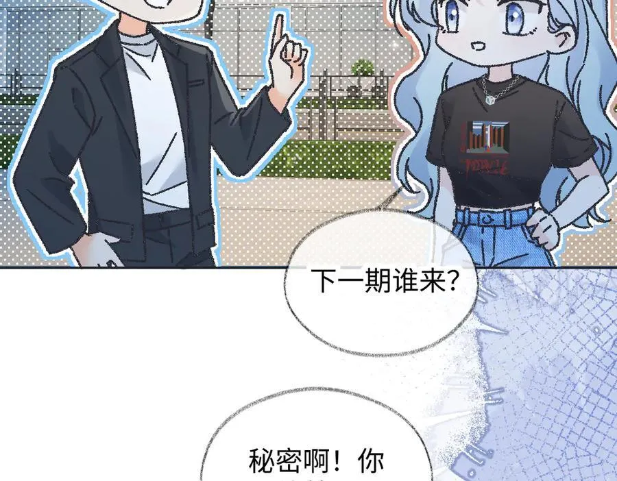 第126话 反正我俩住一起 第48页