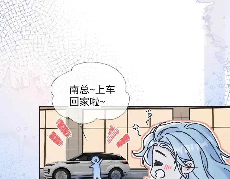 第126话 反正我俩住一起 第50页