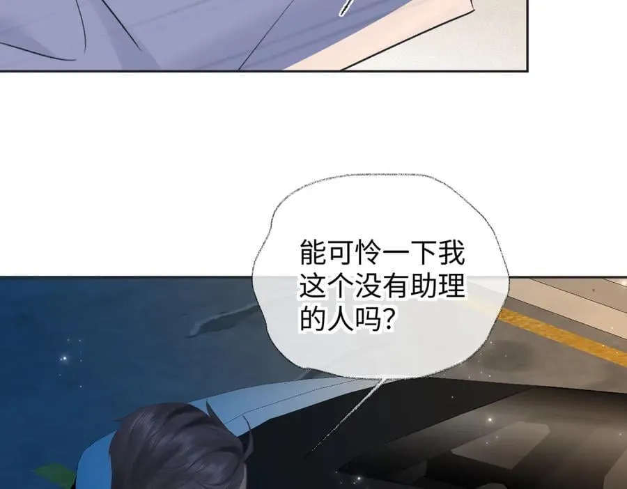 第126话 反正我俩住一起 第53页