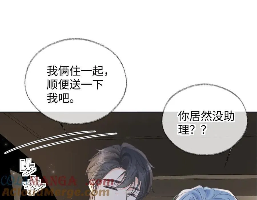 第126话 反正我俩住一起 第55页