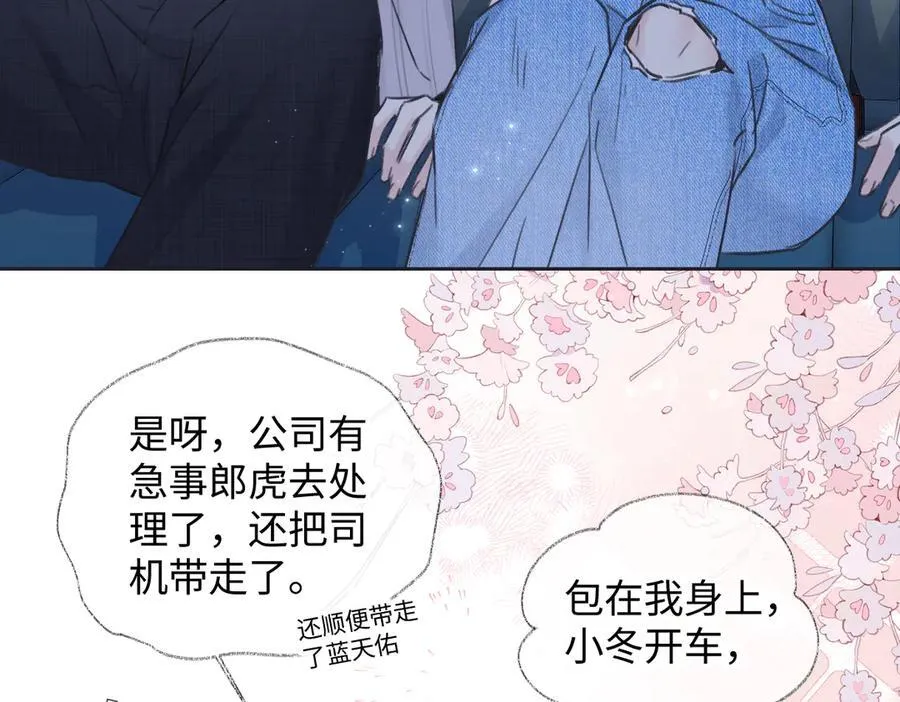 第126话 反正我俩住一起 第57页