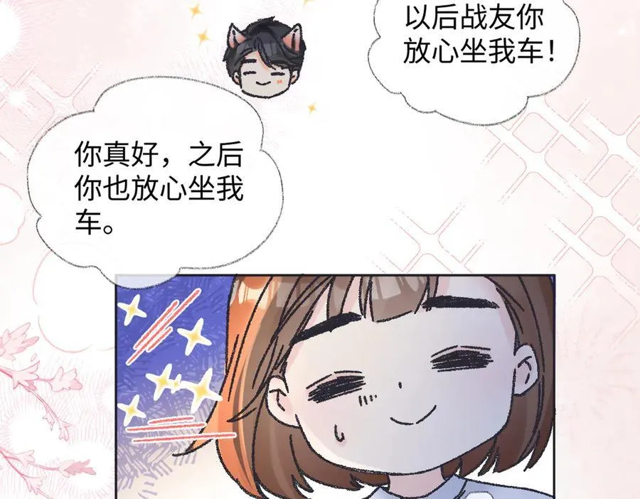 第126话 反正我俩住一起 第59页