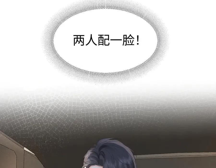 第126话 反正我俩住一起 第62页