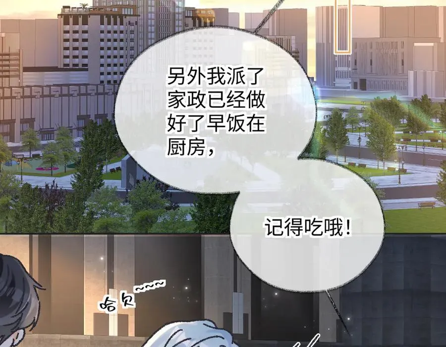 第126话 反正我俩住一起 第66页