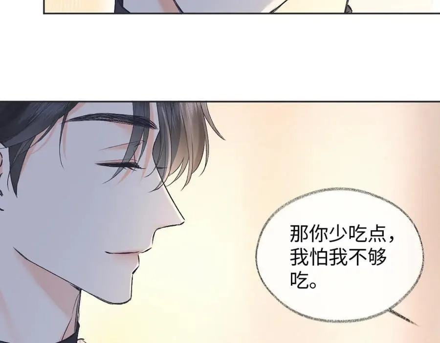 第126话 反正我俩住一起 第72页