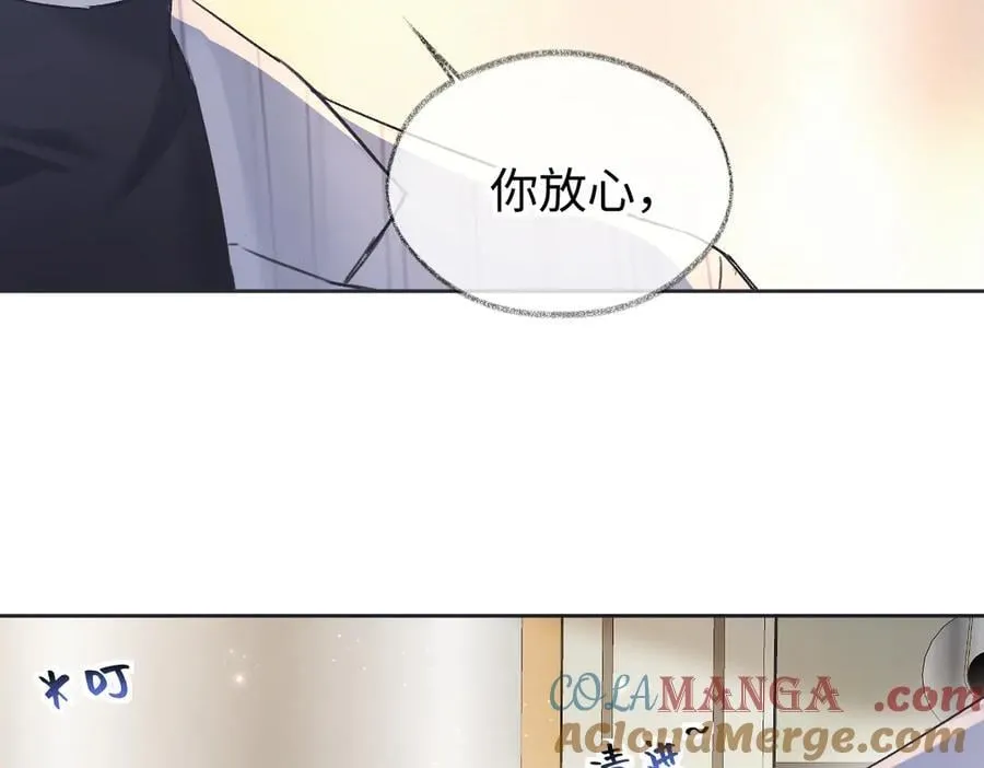 第126话 反正我俩住一起 第73页