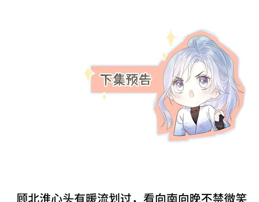 第126话 反正我俩住一起 第78页