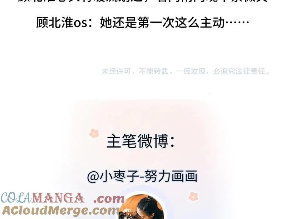 第126话 反正我俩住一起 第79页