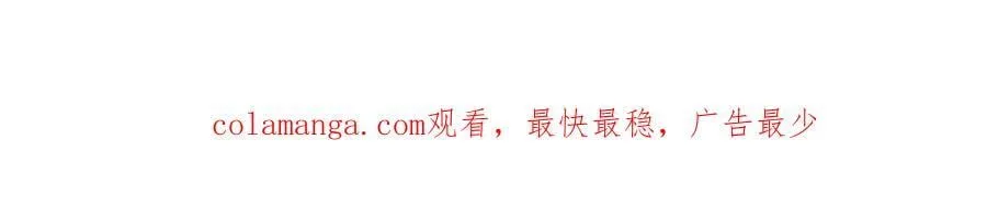 第126话 反正我俩住一起 第81页