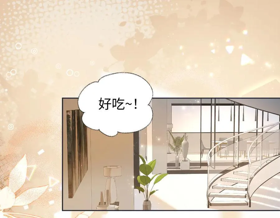 第127话 她还是第一次这么主动 第5页