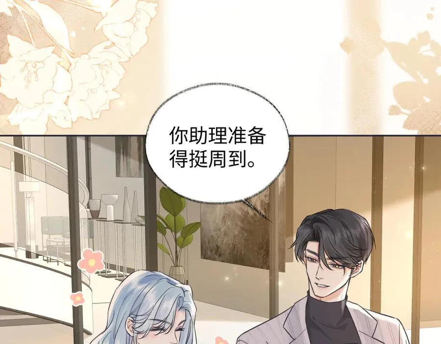 第127话 她还是第一次这么主动 第6页