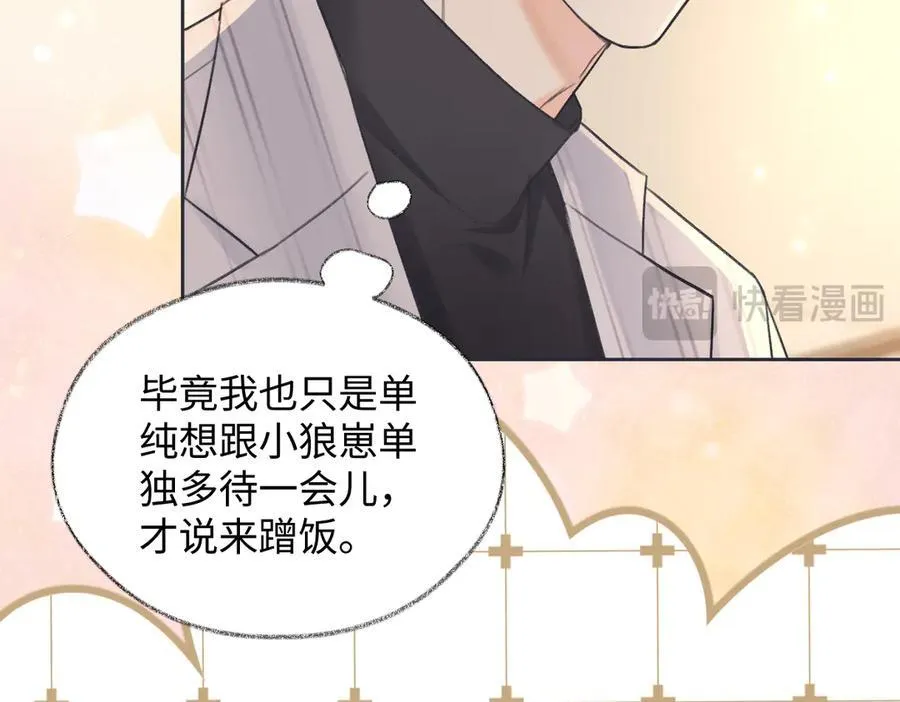 第127话 她还是第一次这么主动 第9页