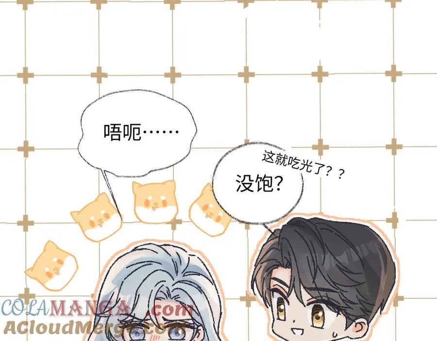第127话 她还是第一次这么主动 第10页