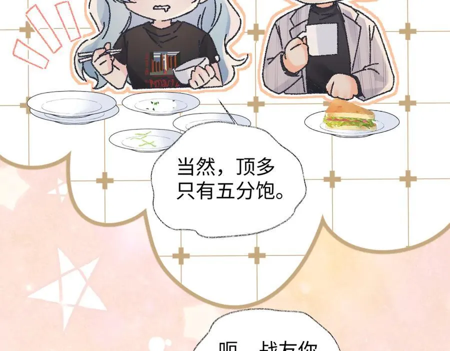 第127话 她还是第一次这么主动 第11页