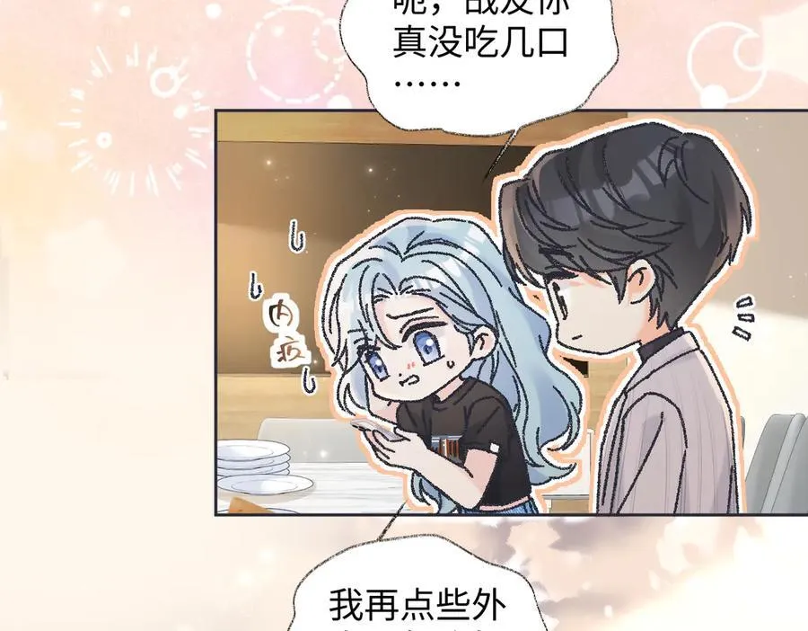 第127话 她还是第一次这么主动 第12页
