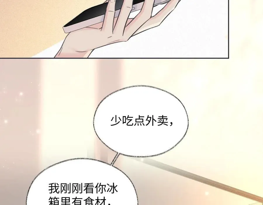 第127话 她还是第一次这么主动 第14页