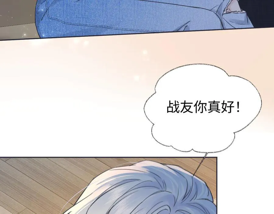 第127话 她还是第一次这么主动 第17页