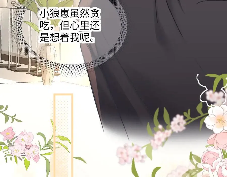 第127话 她还是第一次这么主动 第21页